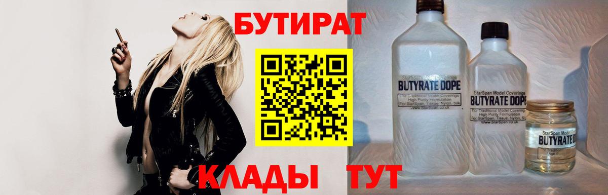 БУТИРАТ оксана Пугачёв