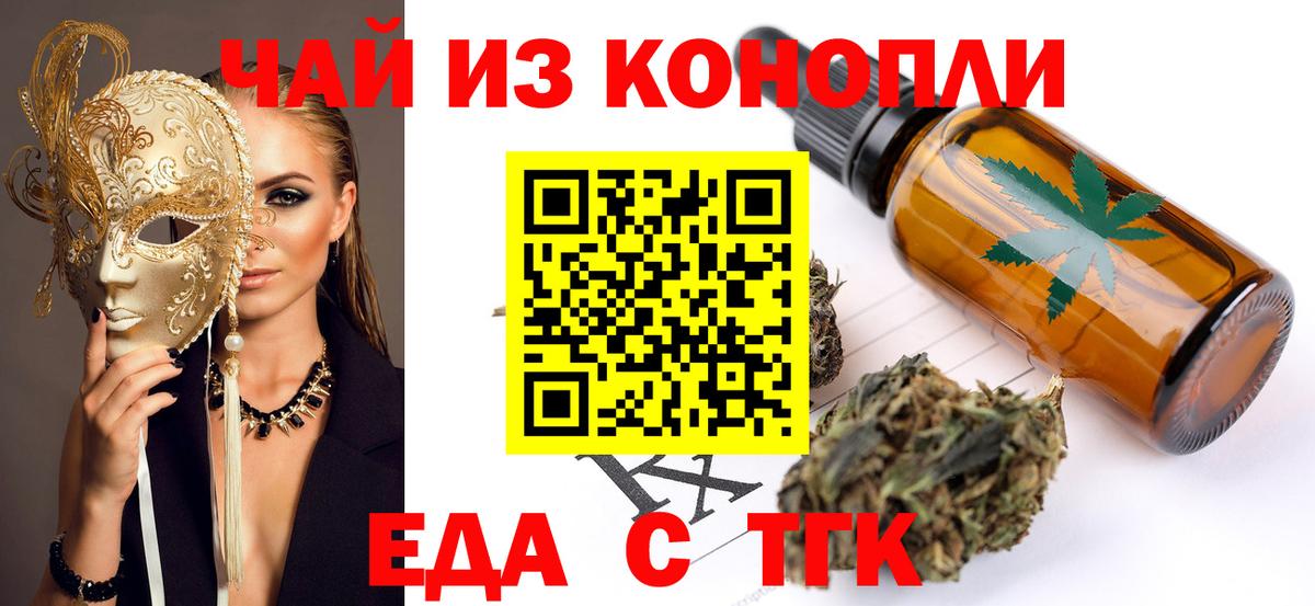 Пугачёв  Печенье с ТГК конопля  Вход с VPN 