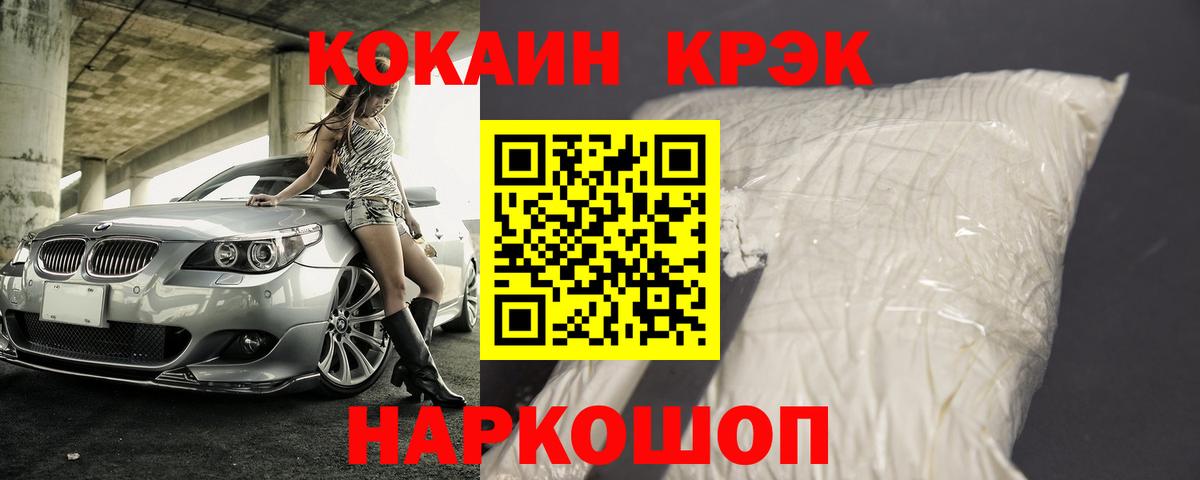 Cocaine 97% Пугачёв