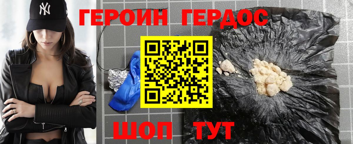 ГЕРОИН афганец Пугачёв