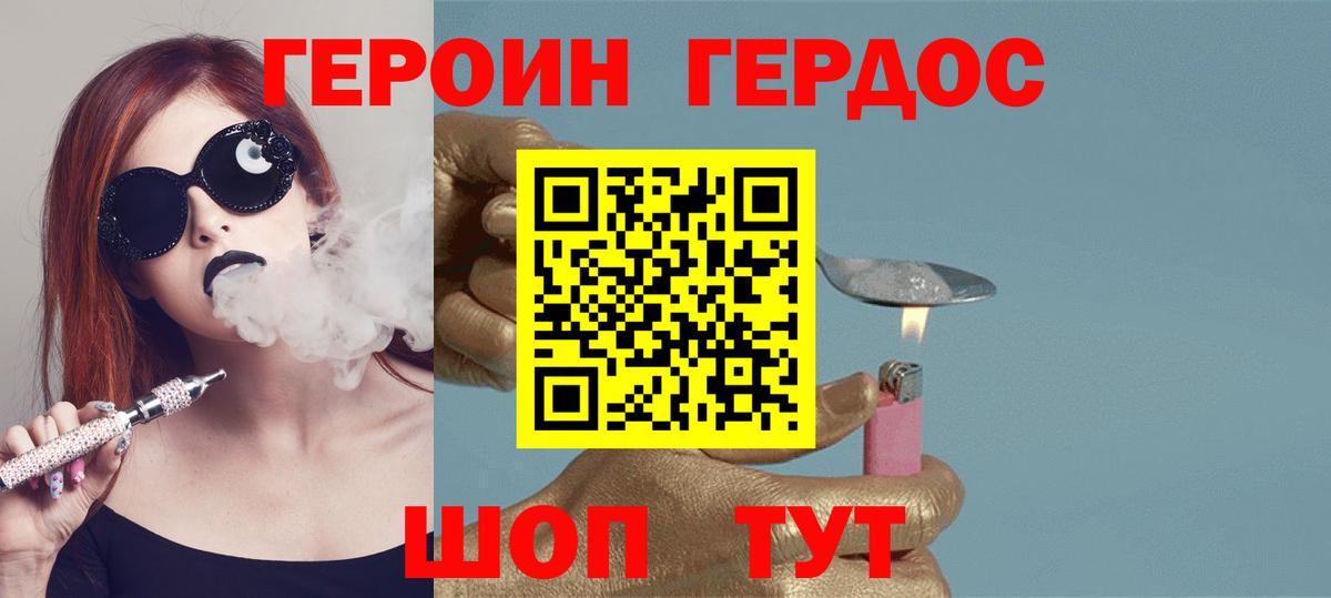 ГЕРОИН  Героин белый  Вход с VPN  Пугачёв 