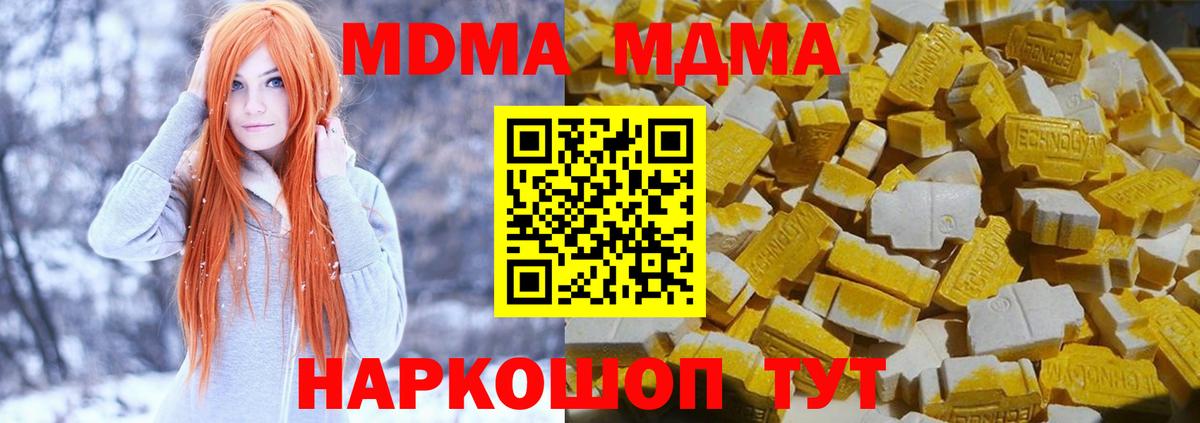 МДМА молли Пугачёв