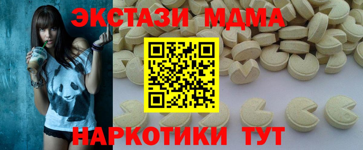 MDMA crystal  Вход с VPN  Пугачёв  МДМА Molly 