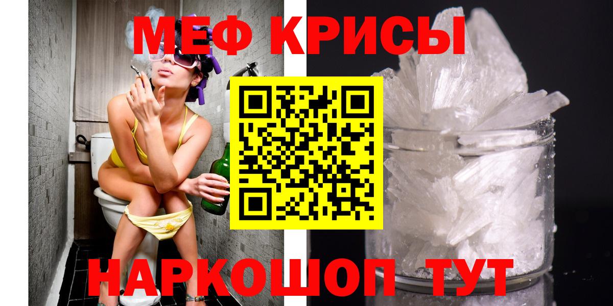 Меф  Пугачёв