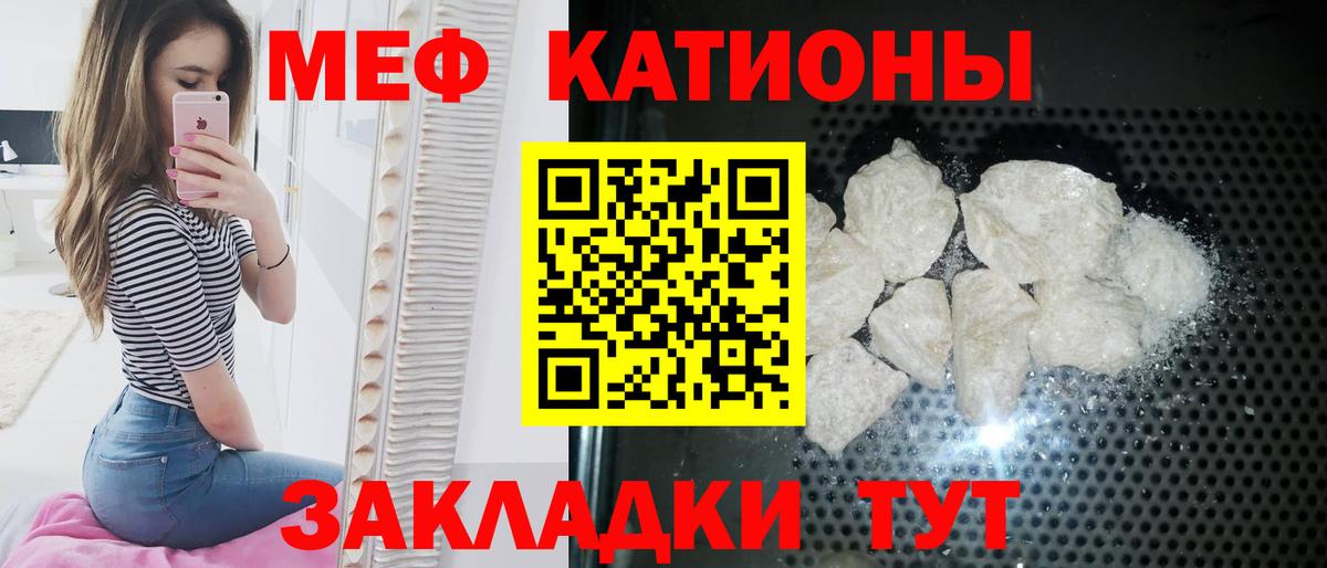 Пугачёв  МЕФ 4 MMC  Вход с VPN  Мефедрон mephedrone 