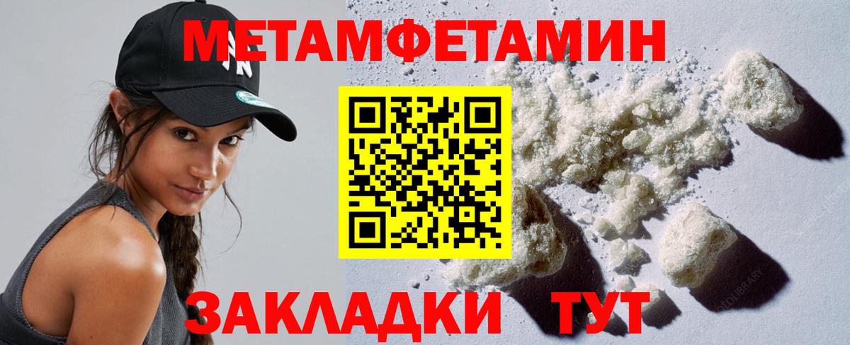 Первитин винт Пугачёв