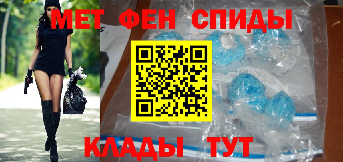 Первитин пудра  Вход с VPN  МЕТАМФЕТАМИН  Пугачёв  Первитин пудра 