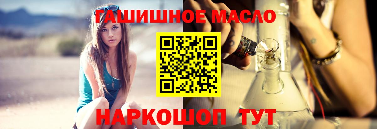ТГК гашишное масло Пугачёв